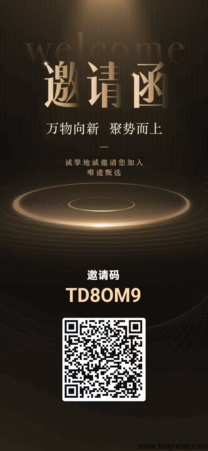 首码刚出一秒，唯遗神盘火爆招商-汇一线首码网