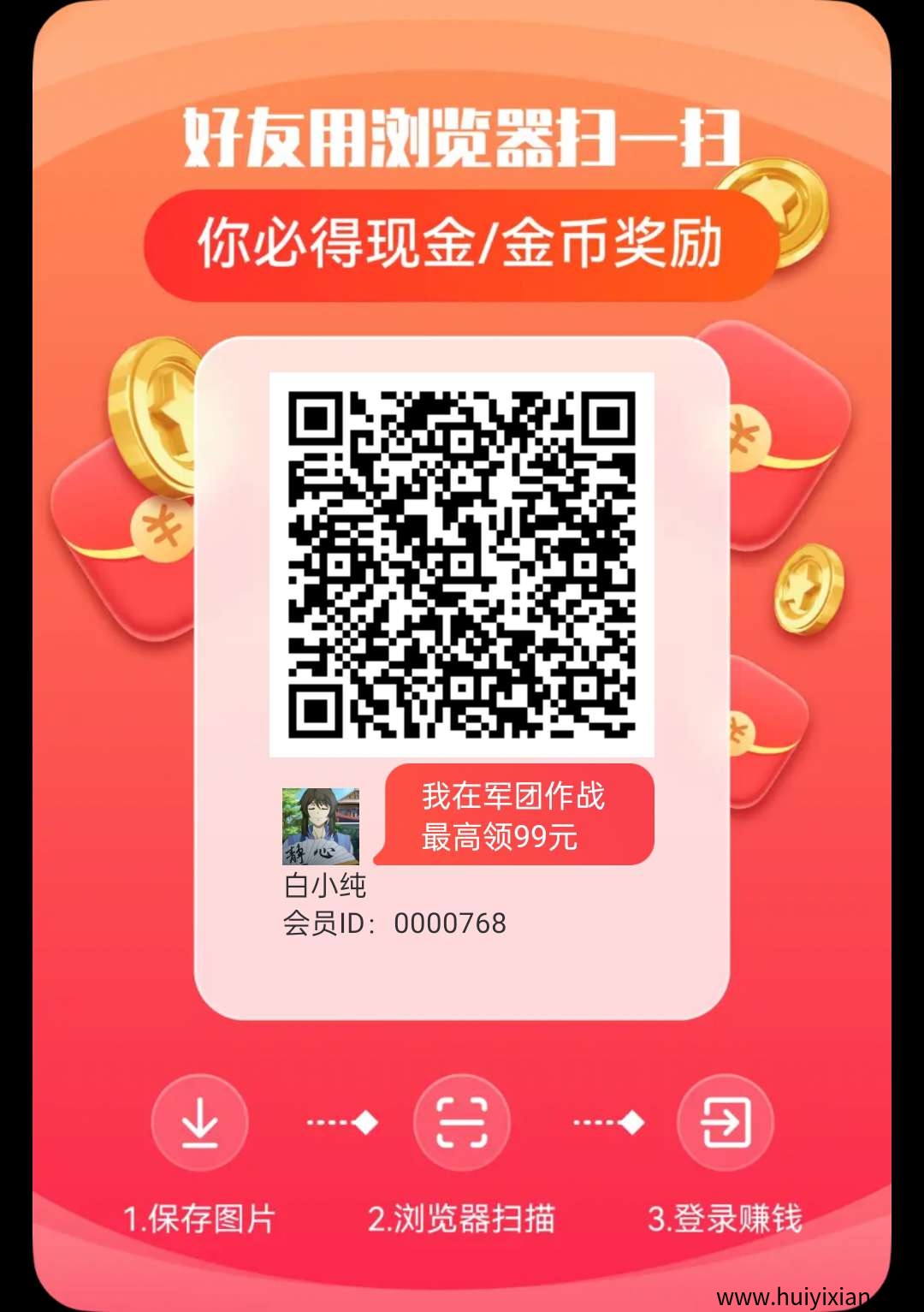 军团作战，零撸广告赚，养机收溢高，绿色广告赚项目。-汇一线首码网