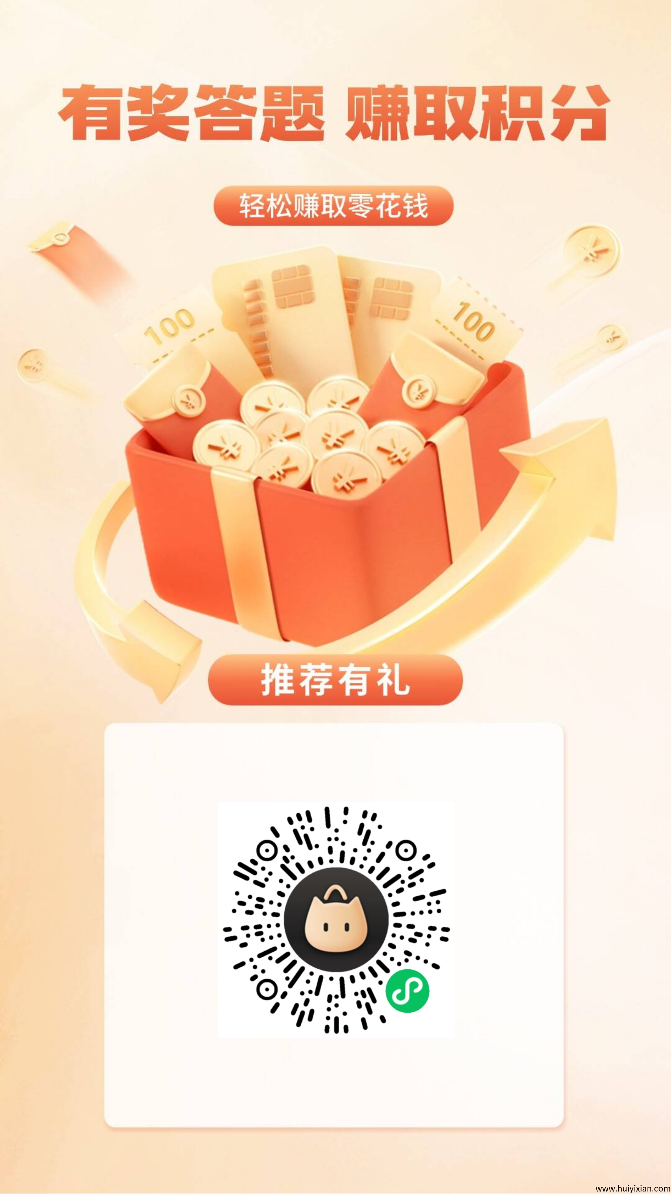 返惠猫蕞新小程序首码零撸，对接团队提成多多收溢多多！-汇一线首码网