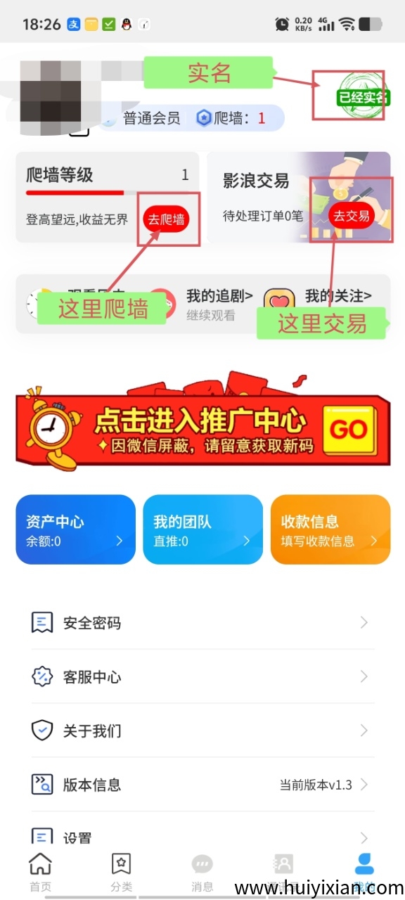 无双荣耀首码零撸，爬墙模式自带交换。-汇一线首码网