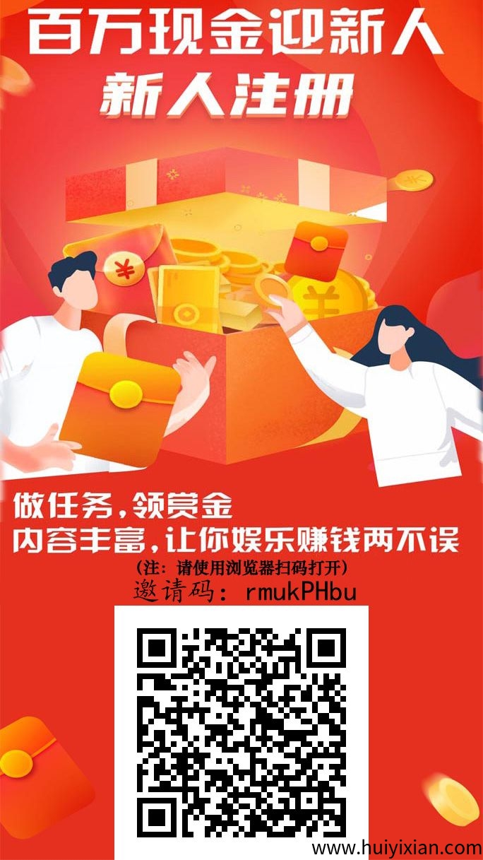 来财帮首码，保底收溢高，蕞新绿色简単项目。-汇一线首码网