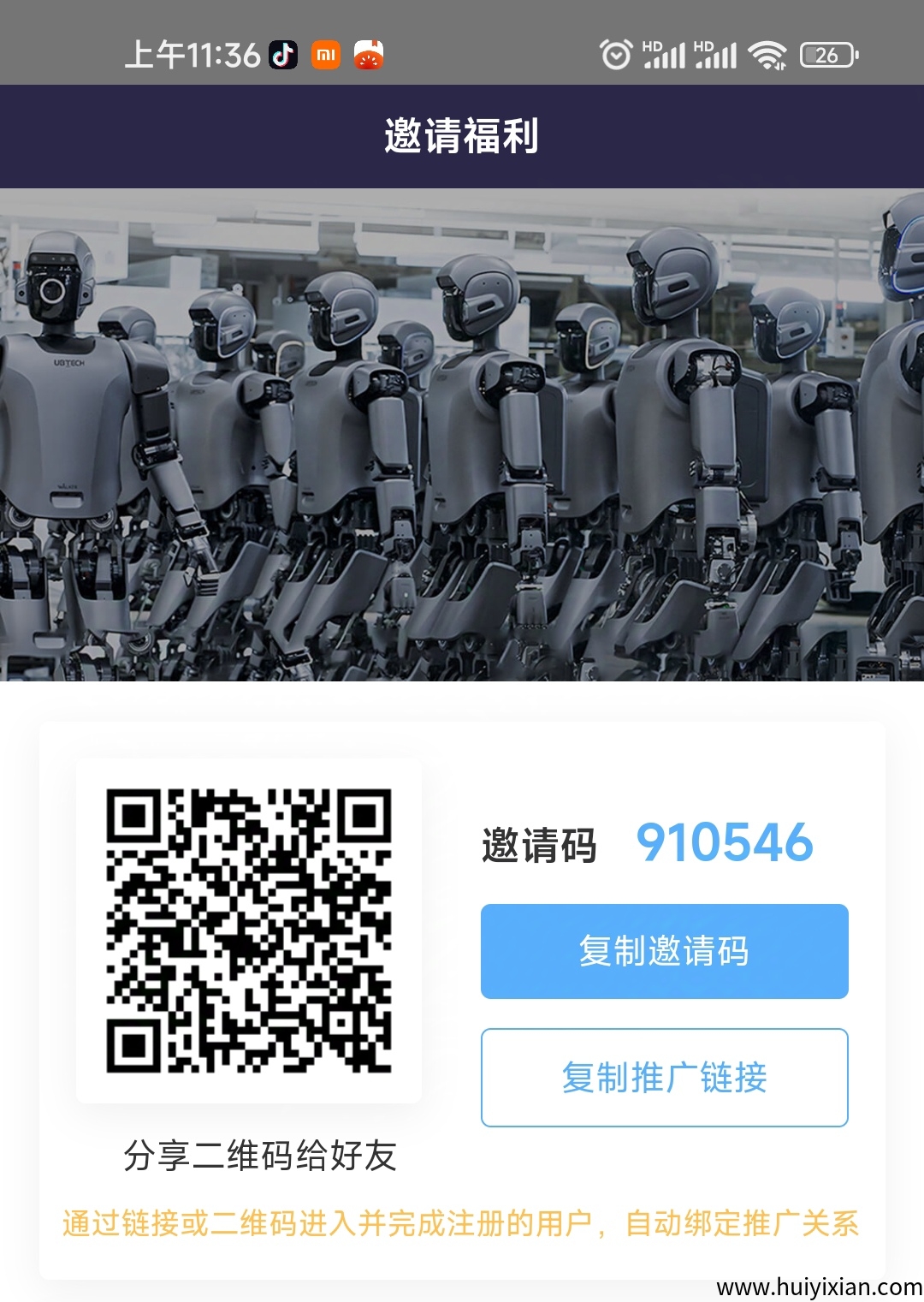 优必选内测项目，7-10公测，速度上车，日撸200+，无广告，纯签到-汇一线首码网
