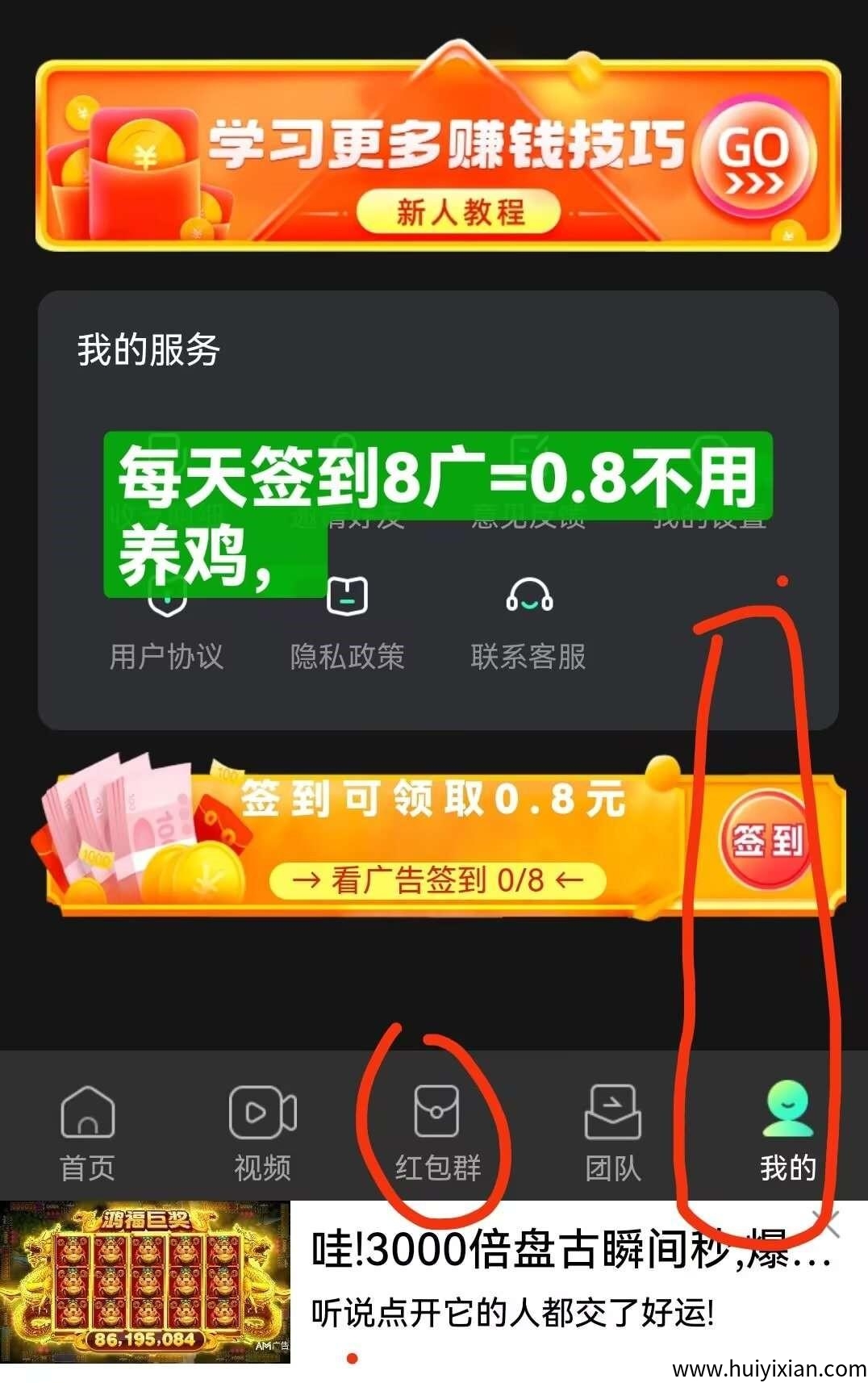 掌玩工具盒，新广告平/台，撸保底每天8广告=0.8，提取秒到微芯-汇一线首码网