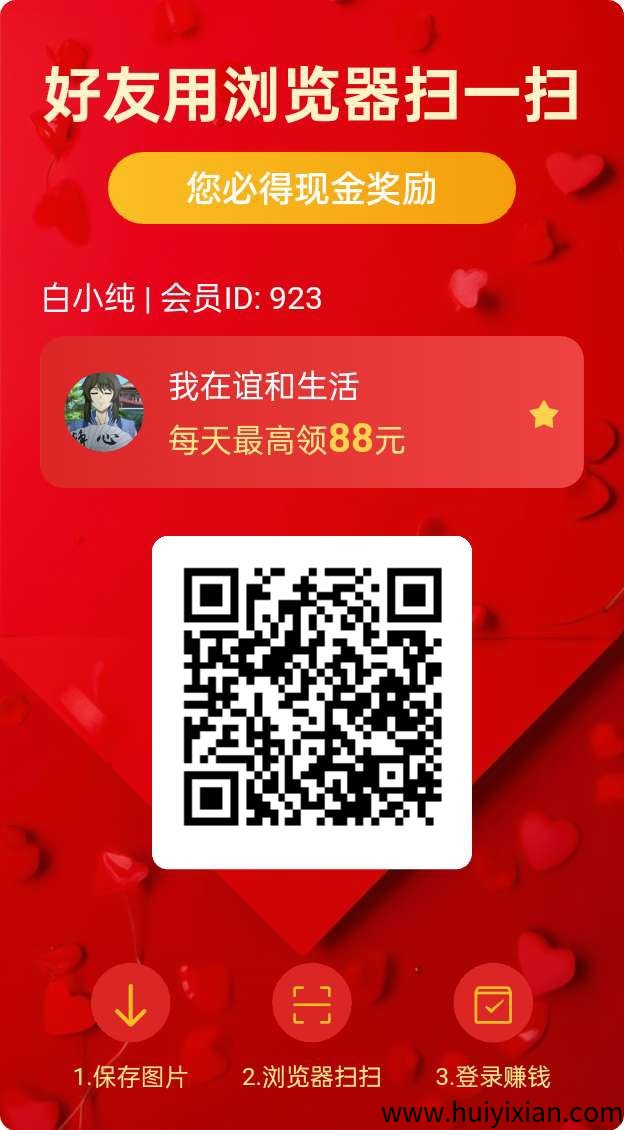 【 谊和生活 】零撸广告赚，保底收溢高，不养机-汇一线首码网