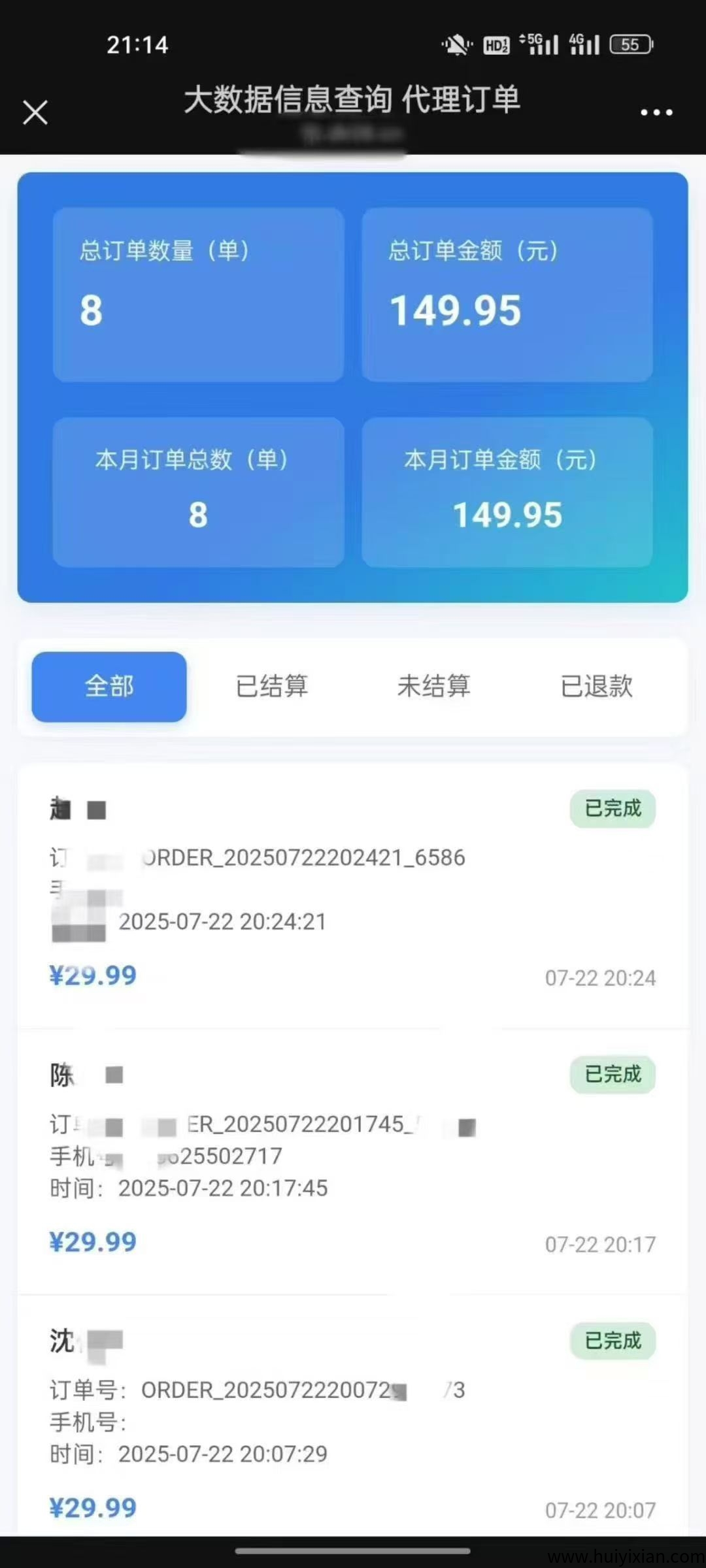 【情感掘金】项目操作简単，利润高，红利项目，副业䭭选！-汇一线首码网