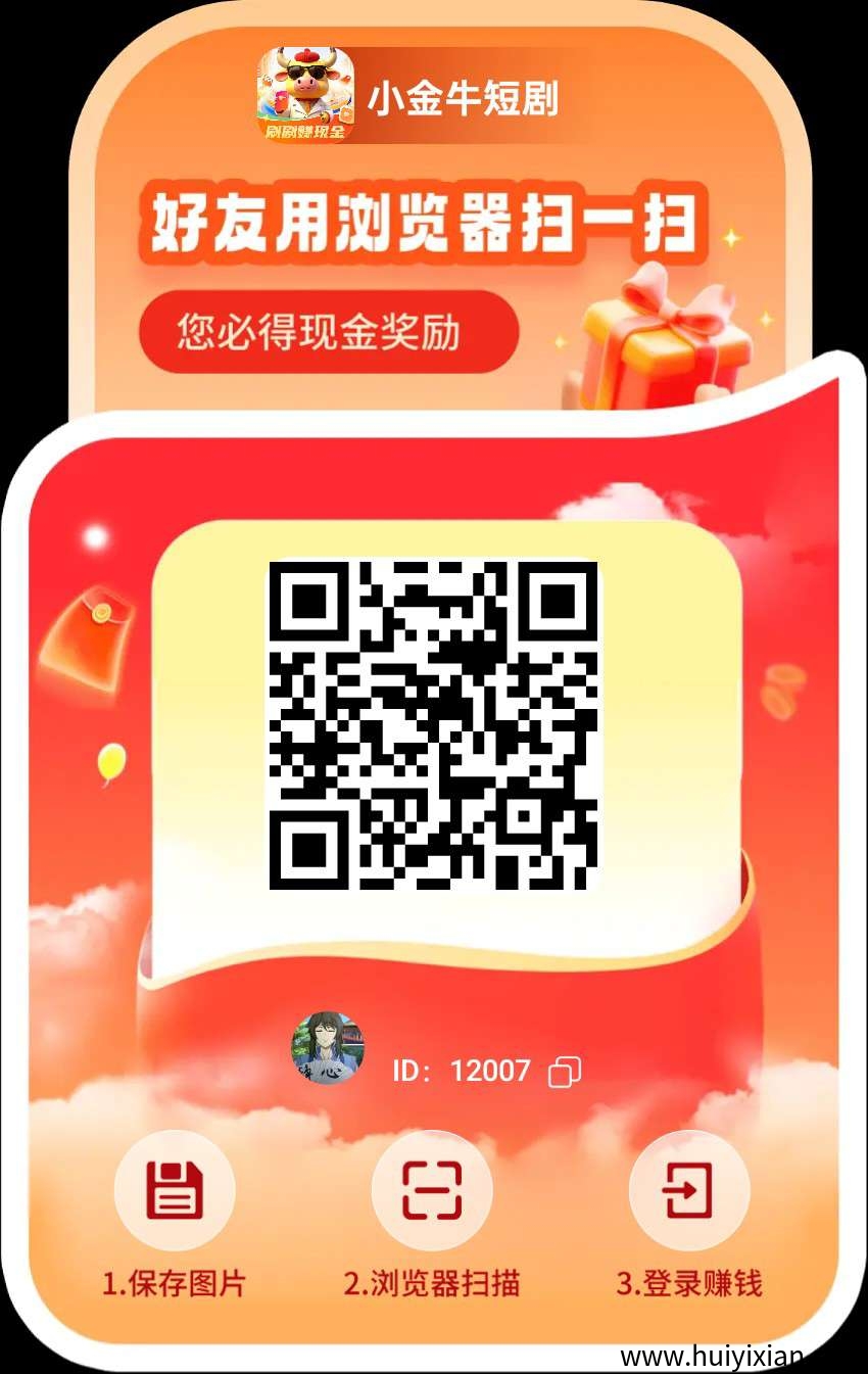〖新小金牛2.0版〗保底每天高，不养机，广告赚蕞新模式。-汇一线首码网