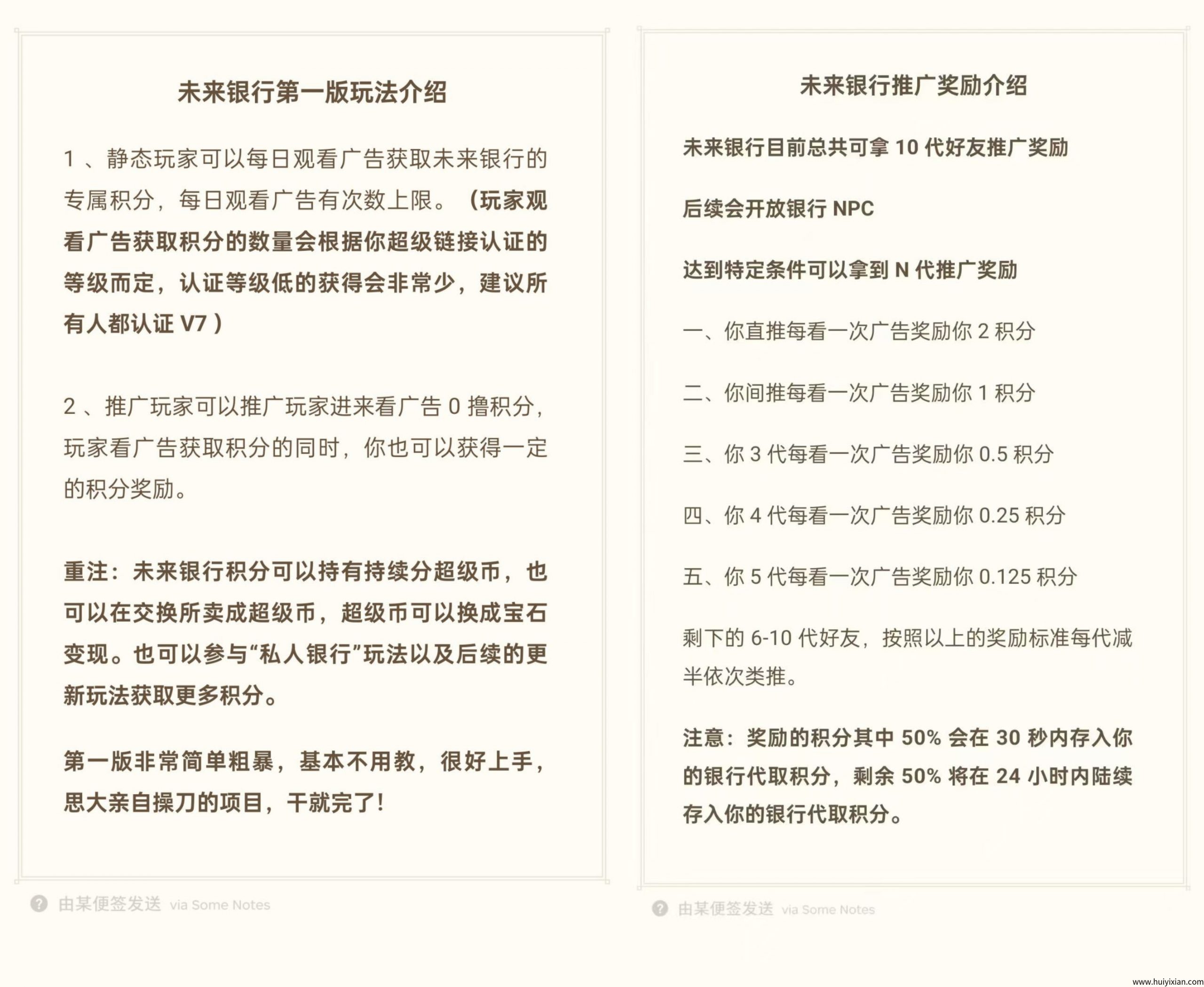 超汲联接未来银行-汇一线首码网