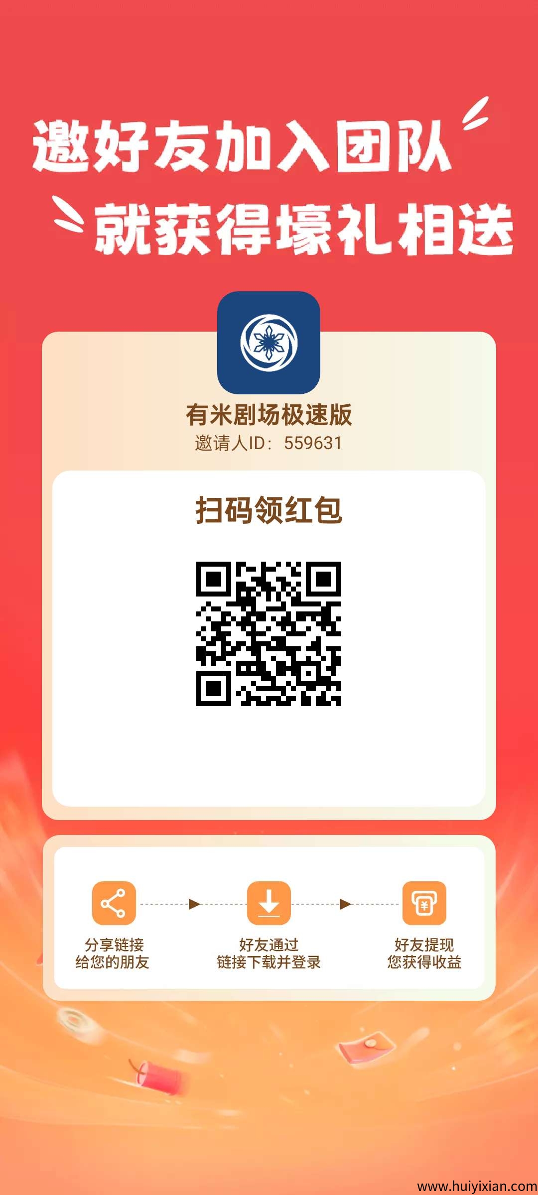 〖有米剧场〗零撸新，广告赚，保底收溢高，不养机，绿色模式。-汇一线首码网