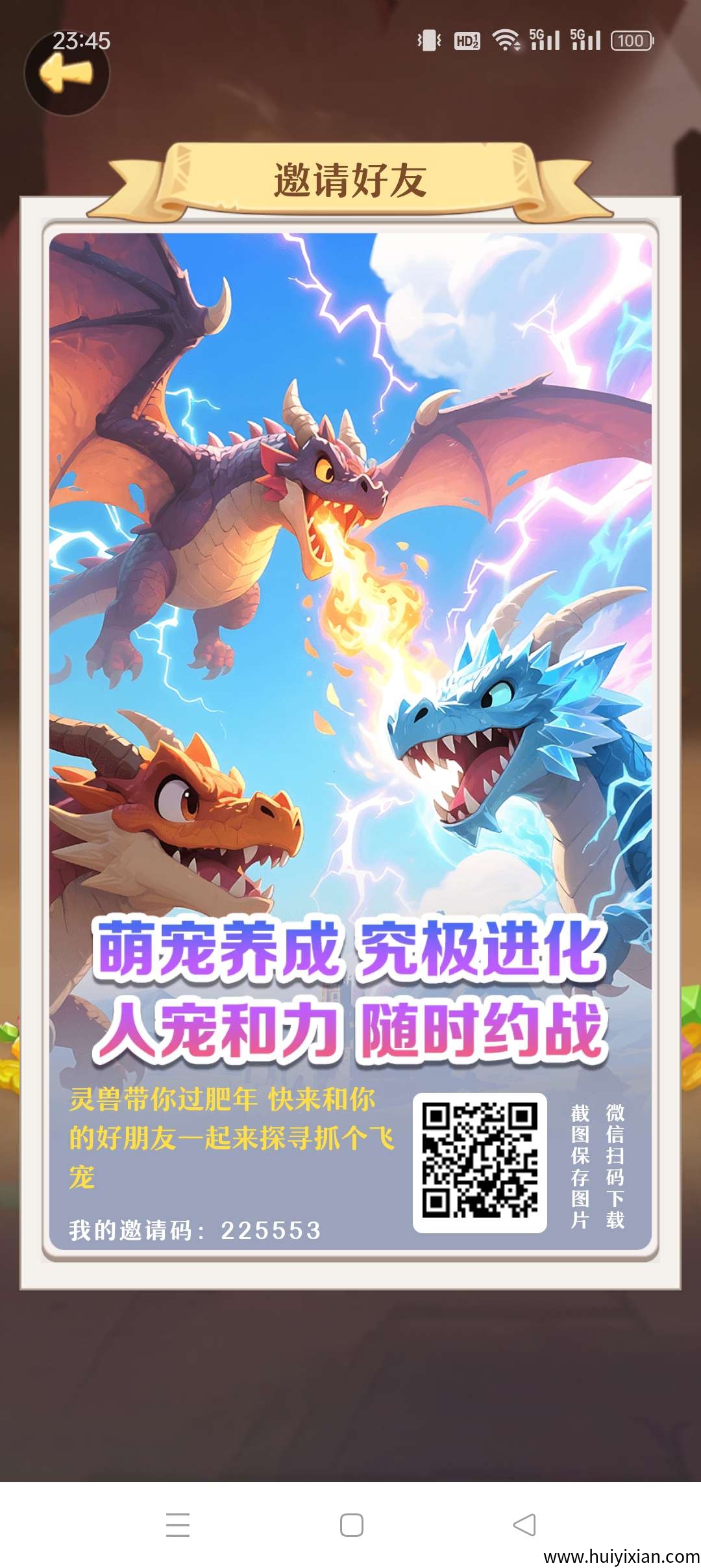 抓个飞宠零撸，保底收溢高，注测奖励宝石玉。-汇一线首码网