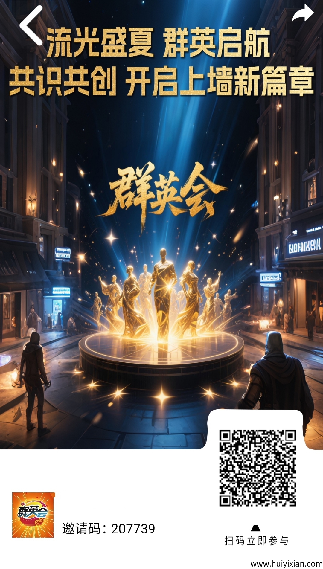 裙英会零撸，爬墙0消耗得0.5点劵，保底高，快来抢占先机！-汇一线首码网
