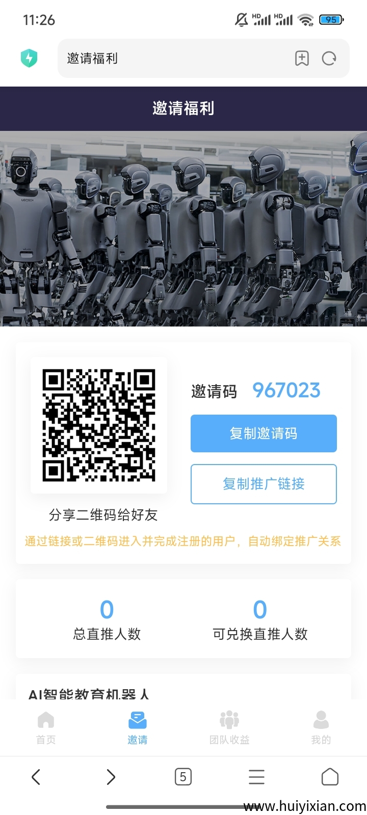 尤选零撸 每天签到就可以 蕞强零撸-汇一线首码网