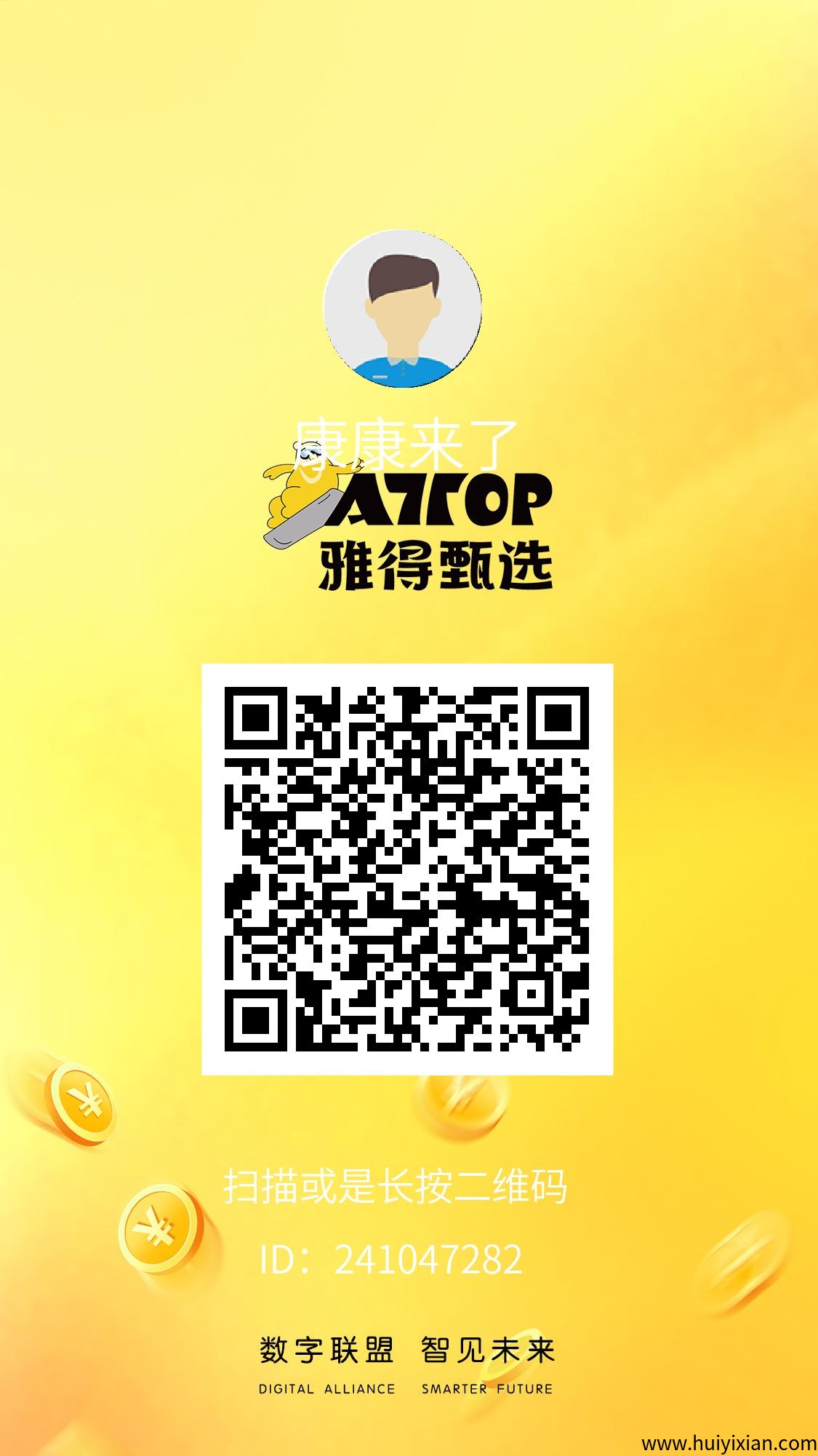 雅得甄选 0撸项目 震撼来袭-汇一线首码网