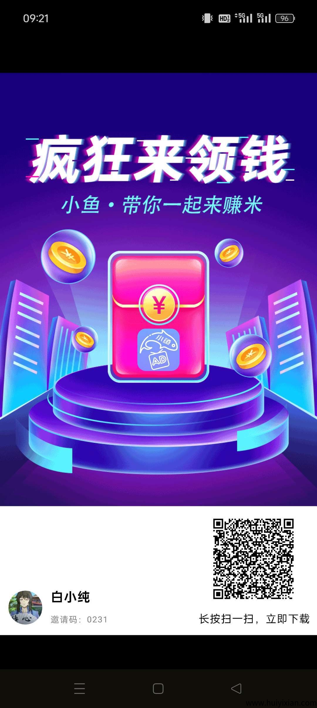 〖小鱼游戏〗首码 零撸 火爆团长招募中，​可以开团， 看广告  长久广告赚​-汇一线首码网