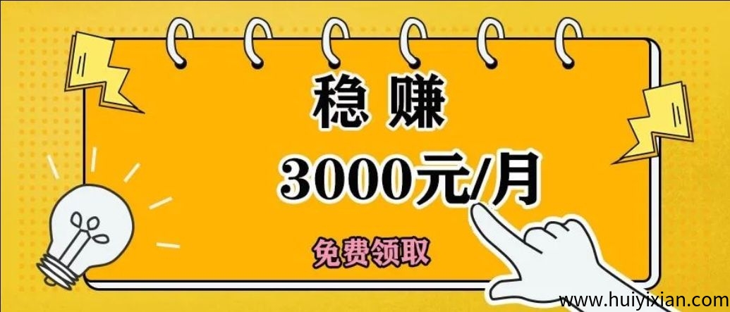 首码简云零撸视頻代运营分成每天日赚50+-汇一线首码网
