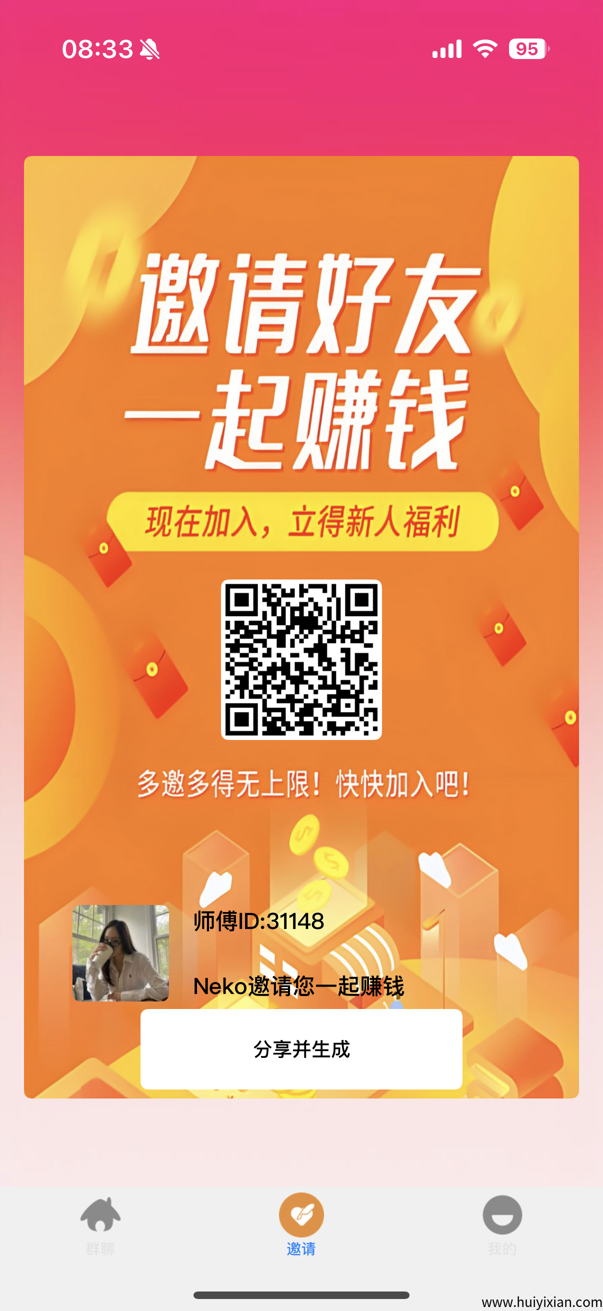 栀子乐园首码刚出，个个满包30+，带教程-汇一线首码网