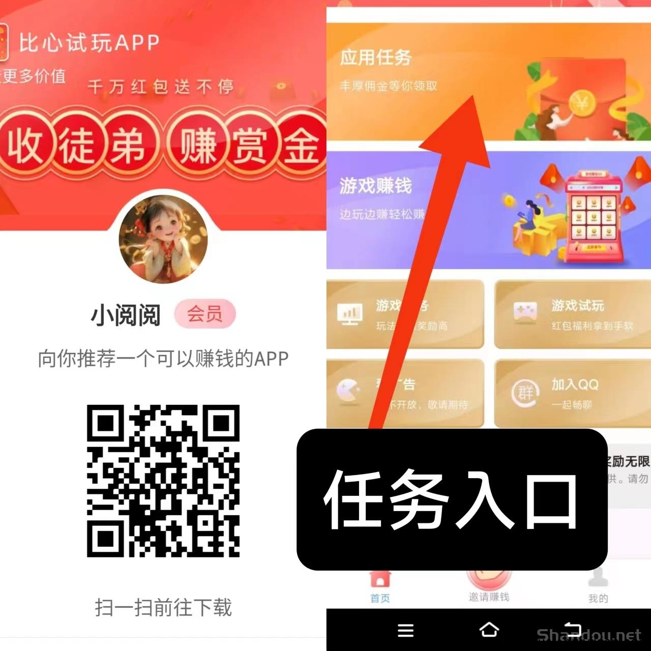 【果冻试玩】应用打开评论截图提交即可，0.5圆一个，每日更新，每日重复做-汇一线首码网
