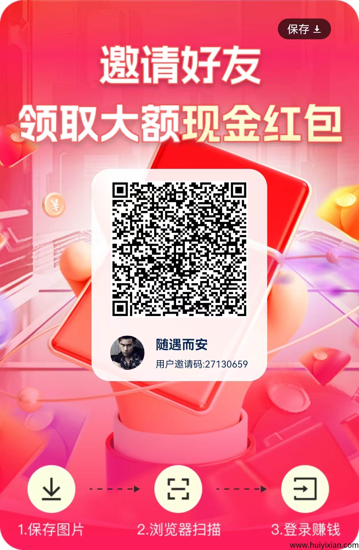 《欣欣成语》新版玩赚模式 广告単价高，零撸天花板，抓紧上车。-汇一线首码网