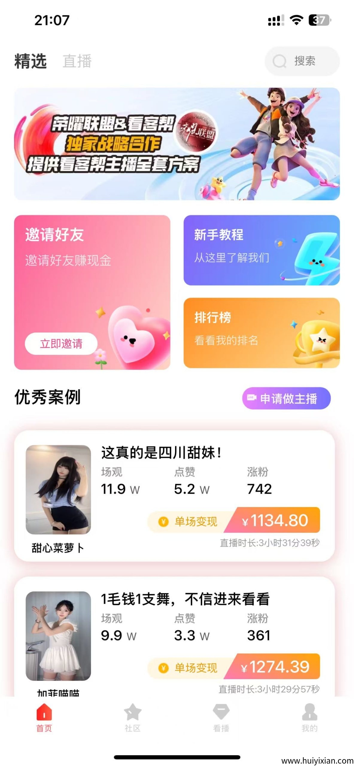 今年黑马橡木，实力黑马橡木 已上架应用宝各大应用商店-汇一线首码网