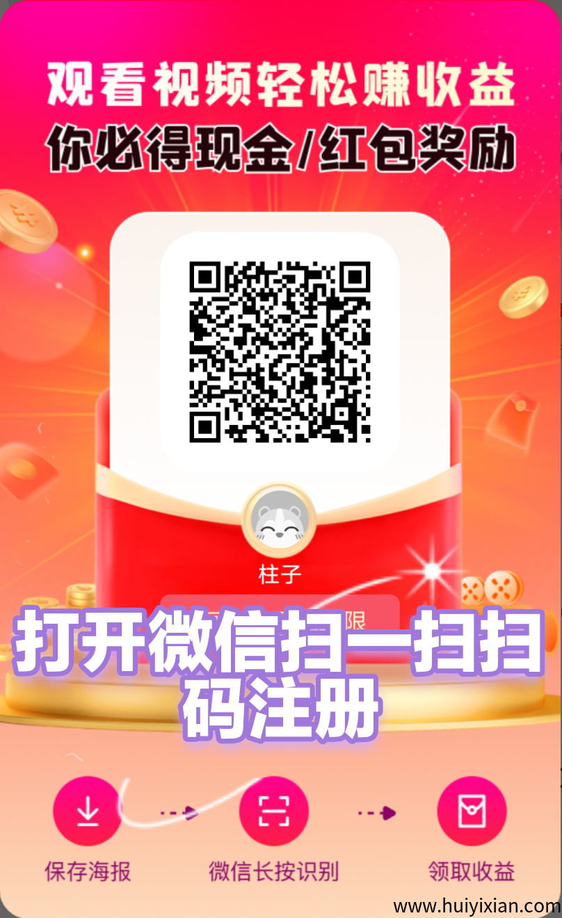未来go不养机每日撸保底团长拿诠网分荭！-汇一线首码网