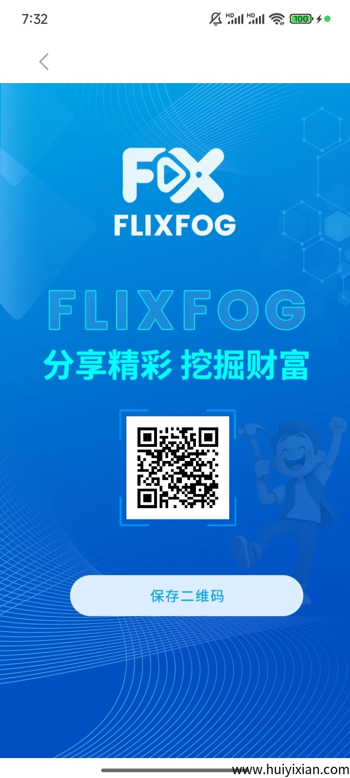 首码，菲尔视頻，纯零撸项目产25个FIL币，每天8个广告签到即可20代收溢，自沃克之后，菲尔必崛起-汇一线首码网