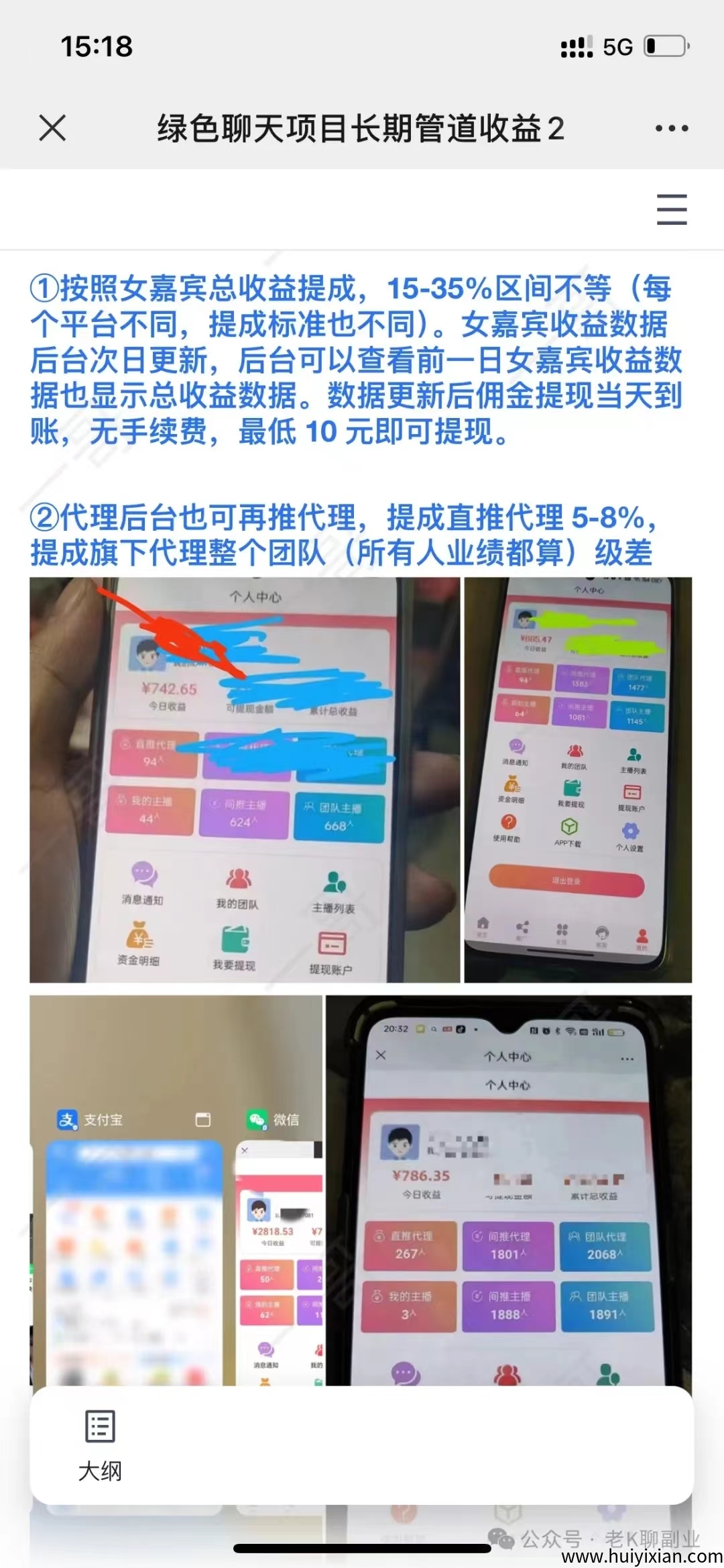  四证齐全正规交友平/台招募！女嘉宾时薪100+-汇一线首码网