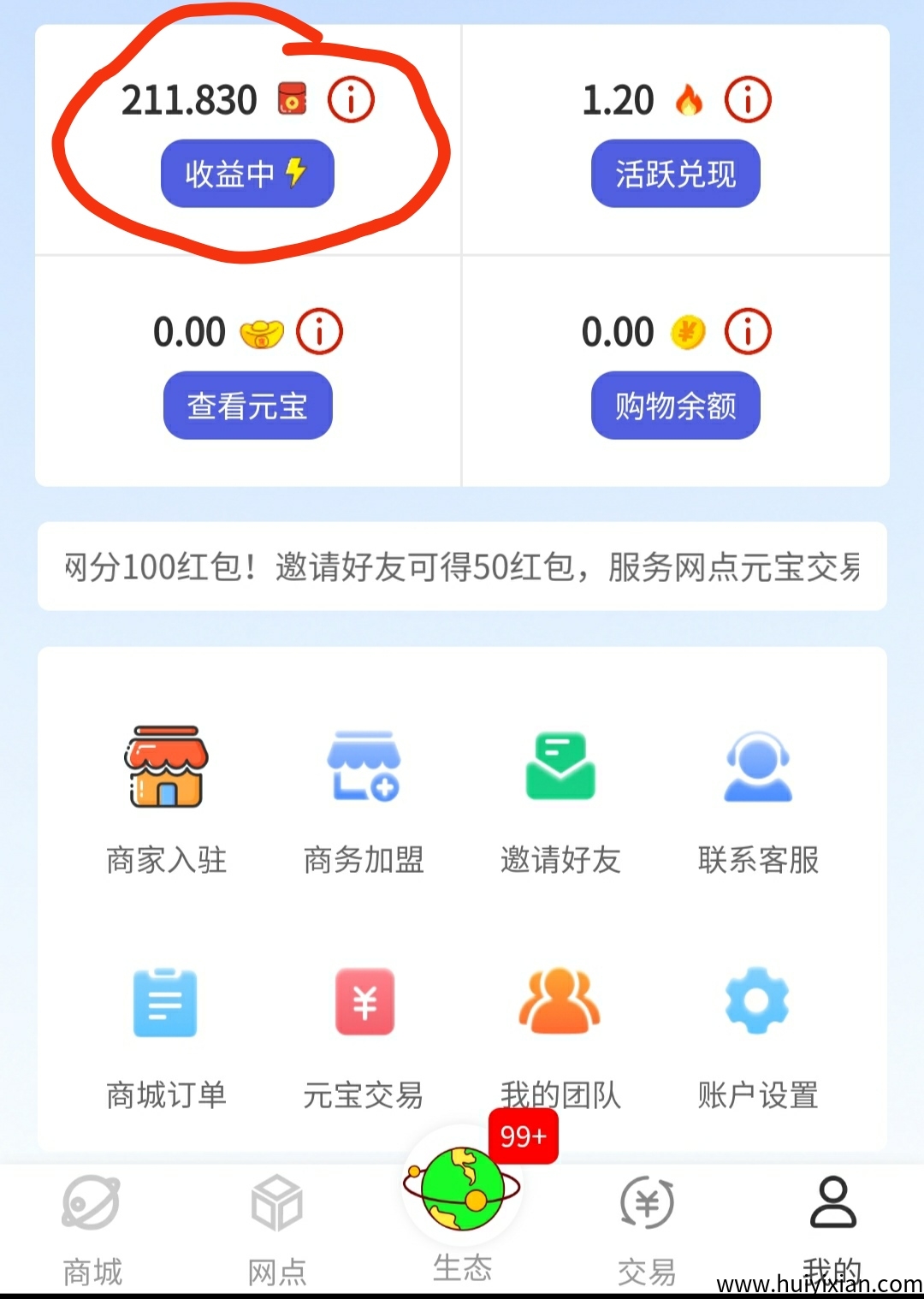 优品惠购零撸，没广告，一圆宝⑩圆-汇一线首码网