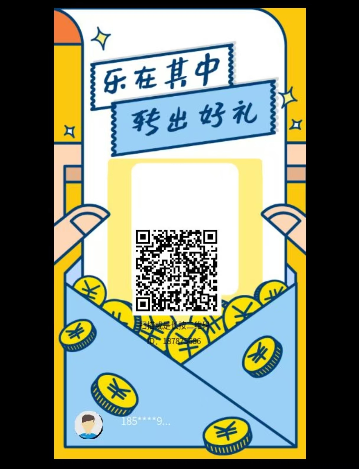拼团乐转，收溢客观，每天润71，外加商品，团队收溢嘎嘎香-汇一线首码网