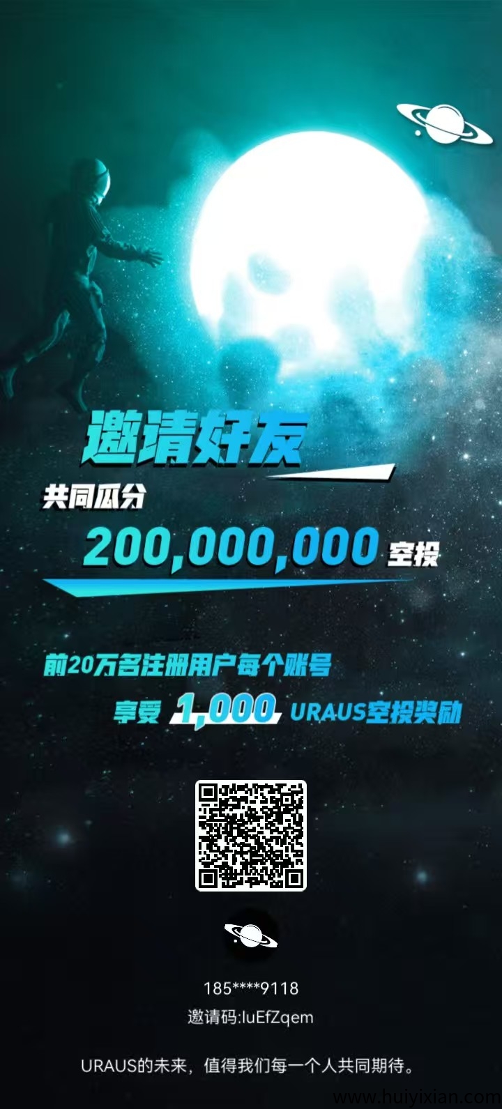 《UU农场》 首码火爆上线，农场种菜，简単易懂，首批稳定吃肉！-汇一线首码网