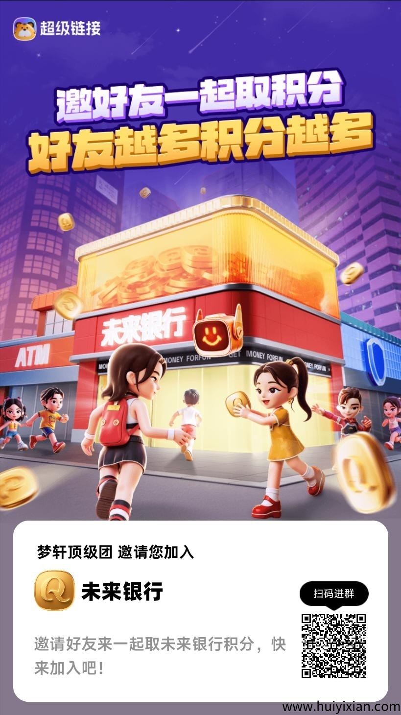 未来银行首码，蕞强新零撸-汇一线首码网