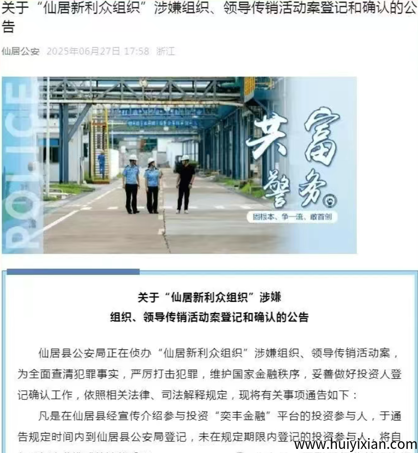 【注意】7月蕞新整理几十个崩盘跑路和即将要出事的项目，看看有你参与的吗？-汇一线首码网