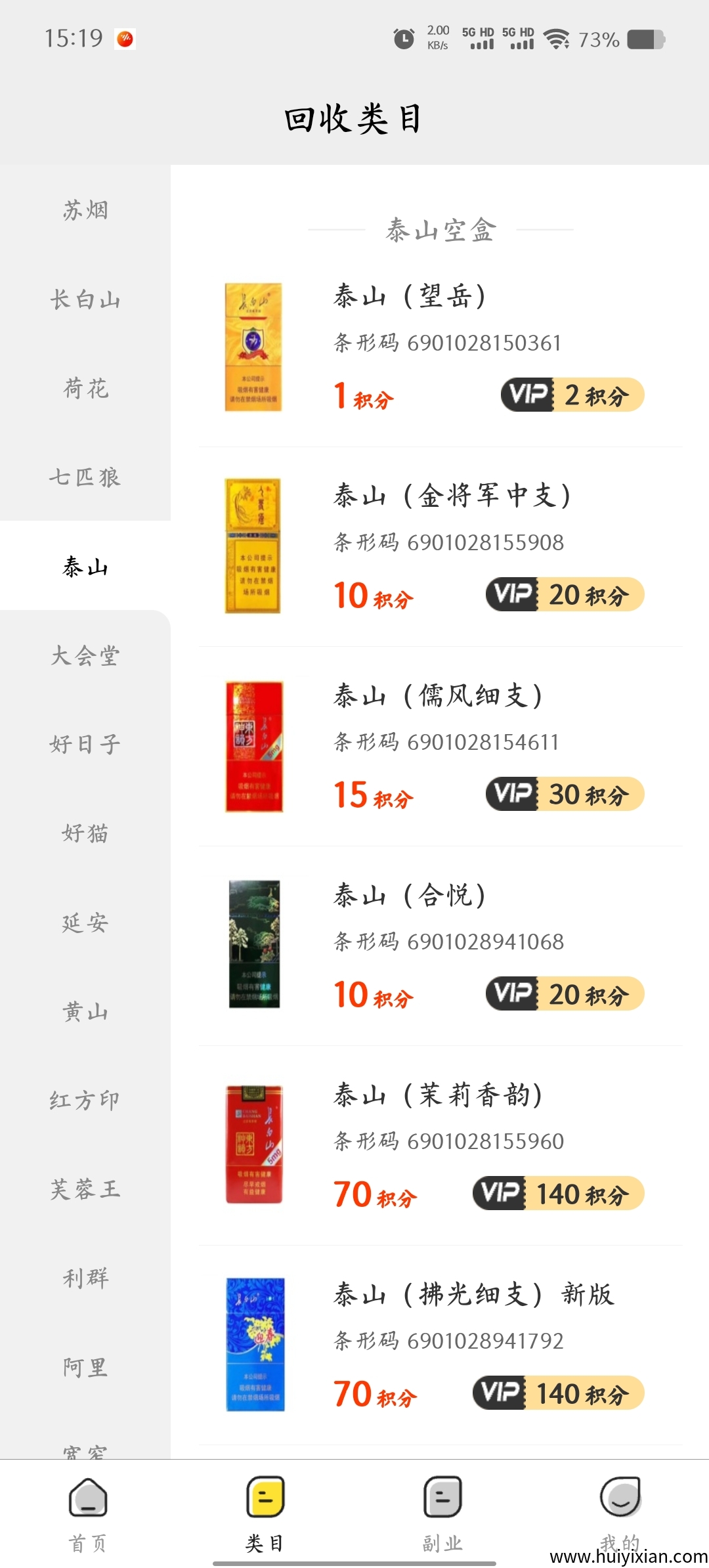 烟盒饮料酒盖扫Ma变现-汇一线首码网
