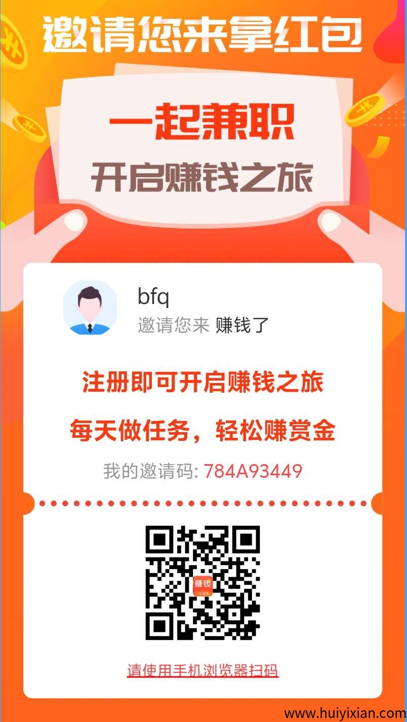 赚米了项目首码（只需一部手机）-汇一线首码网