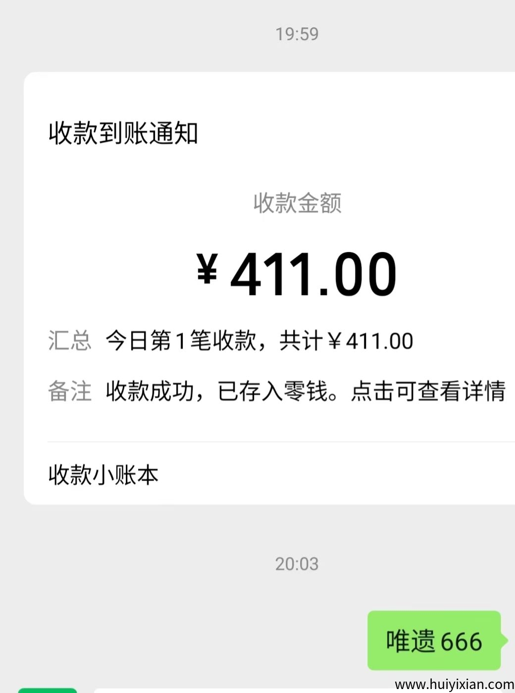 超汲首码 唯遗商城 对接诠网 扶持待遇诠网蕞高-汇一线首码网