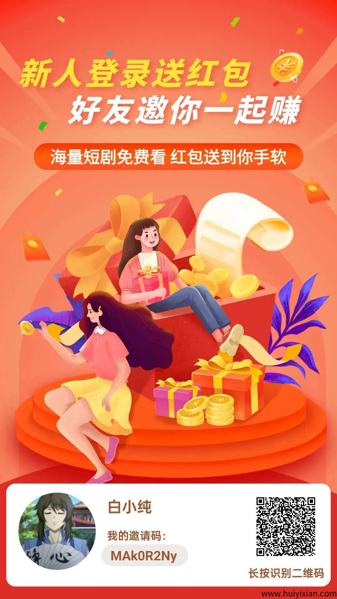 〖贝果短剧〗零撸，看广告赚米，保底收溢高，蕞新绿色。-汇一线首码网