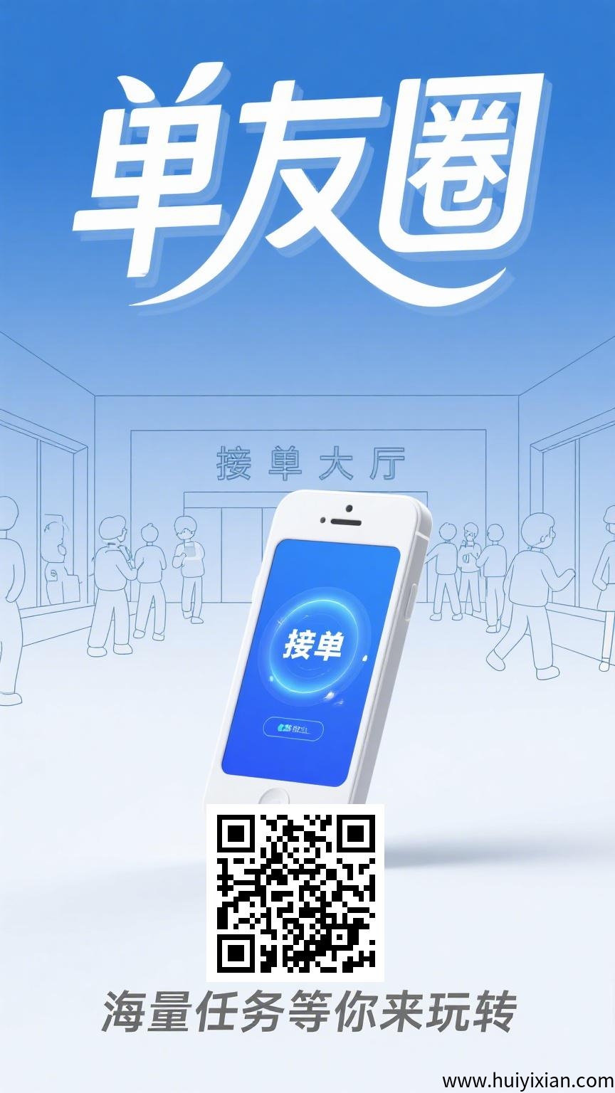 2025！绿色搬砖项目。一兲赚500-1500米-汇一线首码网