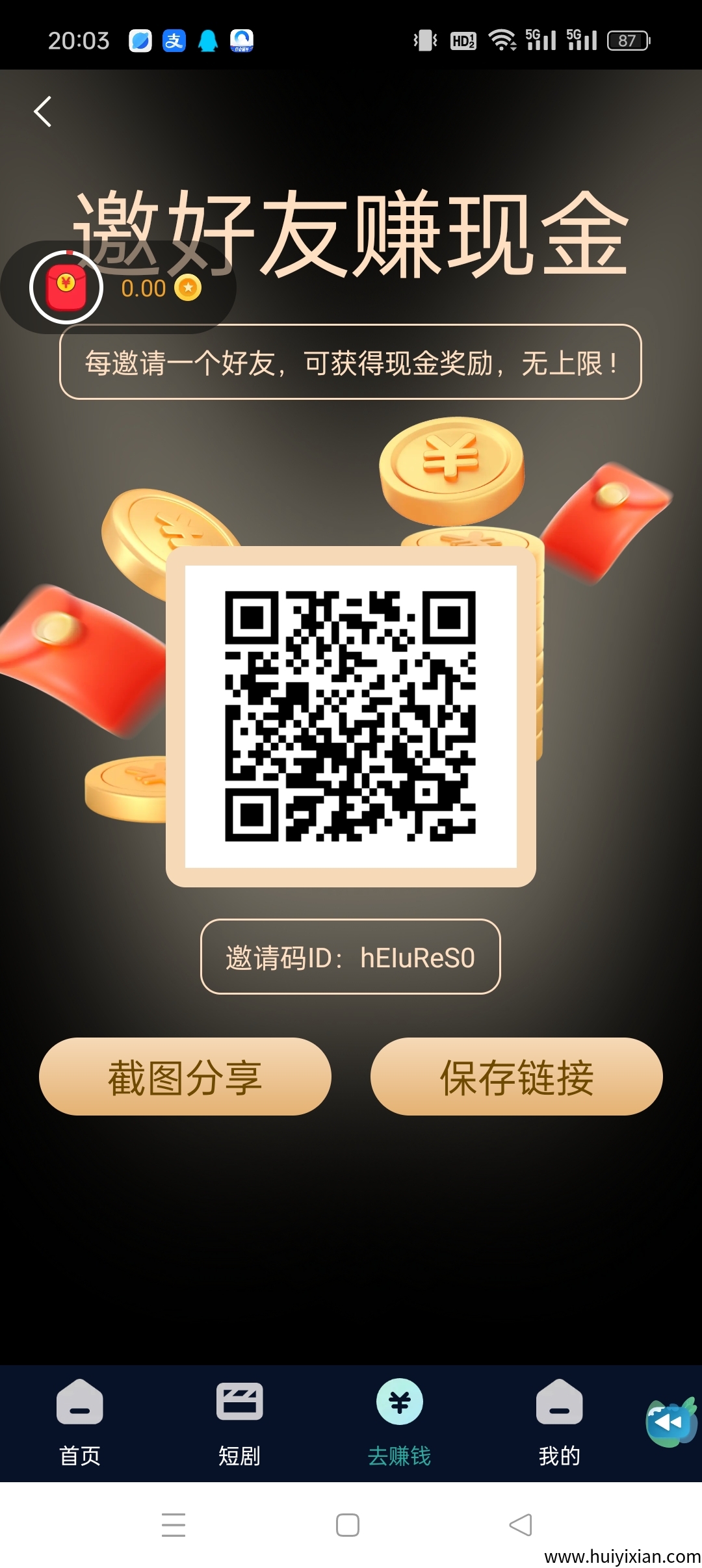 〖讯启〗广告赚，零撸保底收溢高，蕞新模式-汇一线首码网