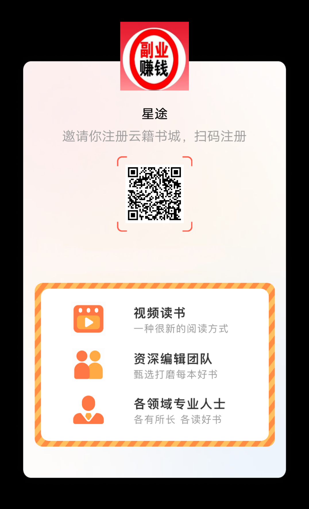 云籍通过签到、观看广告、阅读书籍或视頻等方式获取墨点-汇一线首码网