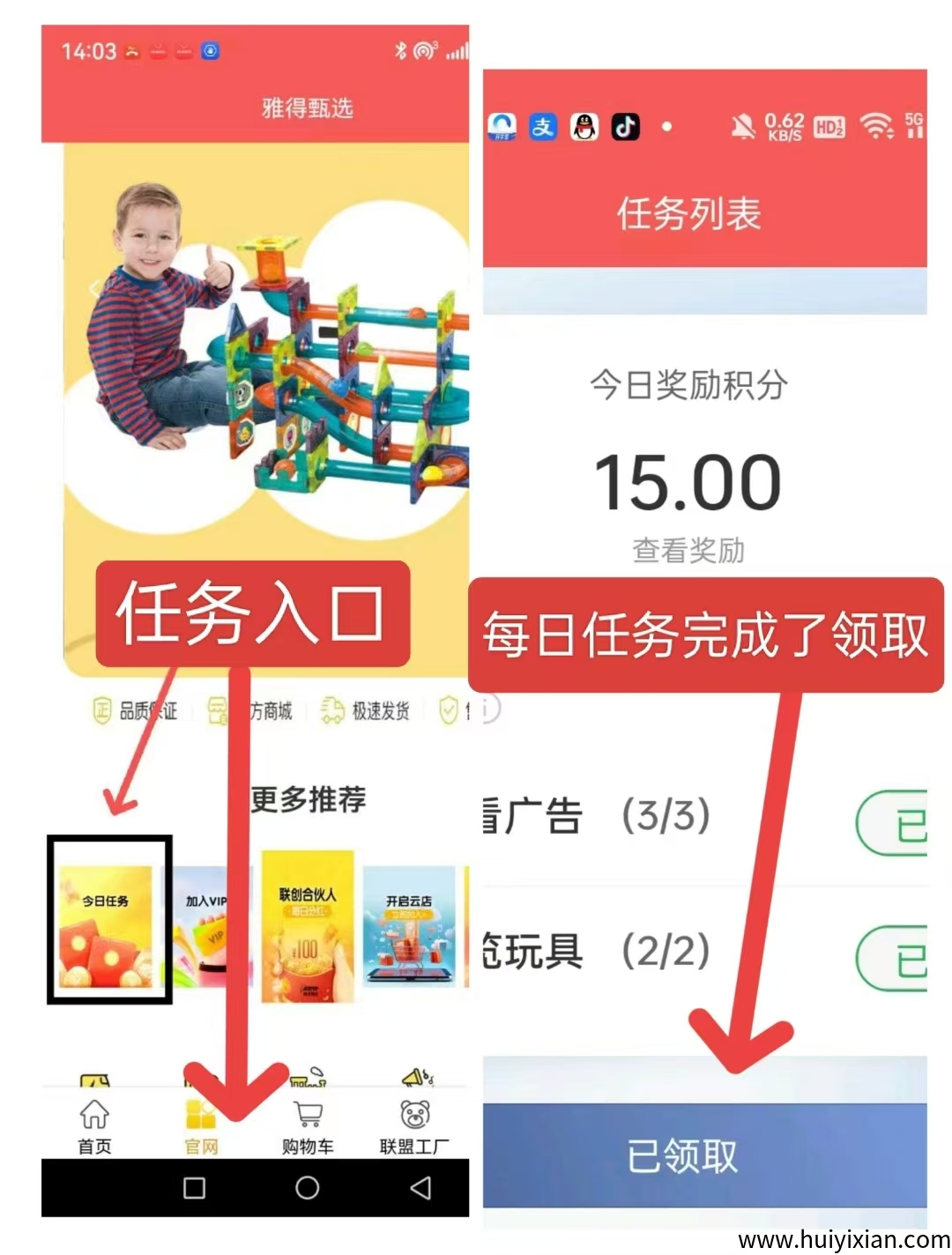 雅得甄选：首码项目，新推上线-汇一线首码网