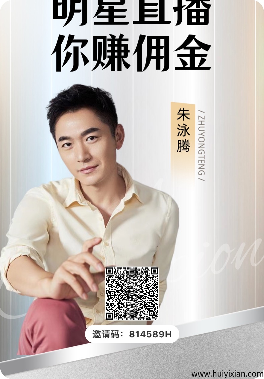 威享集 看广告赚收溢-汇一线首码网