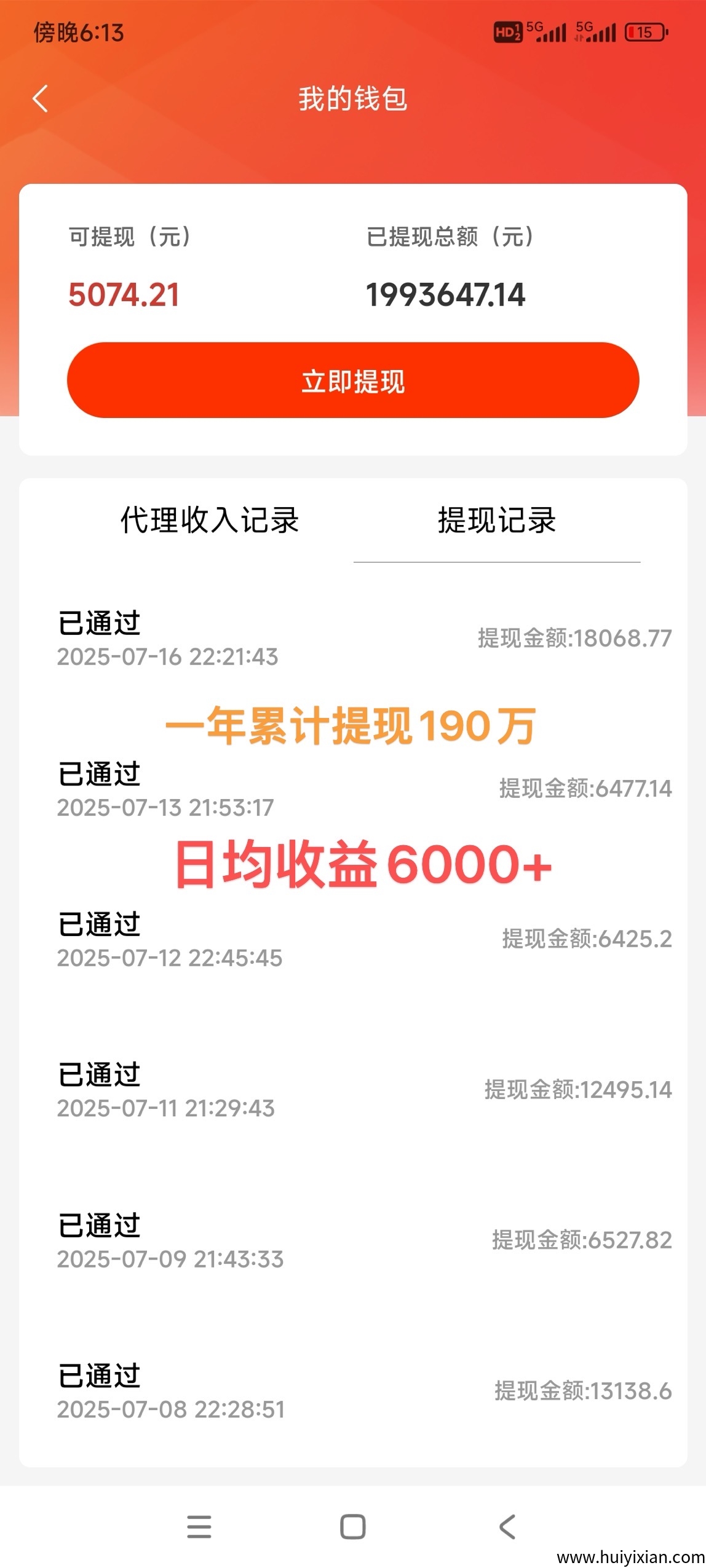 折扣咔、加油咔、免費旅游咔，一単收入过千，终身管道收溢！-汇一线首码网