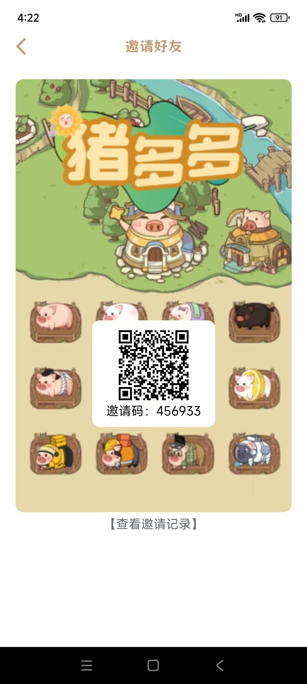 福运蛙蛙二台，猪多多，保底收溢高，无广告，零撸平/台-汇一线首码网