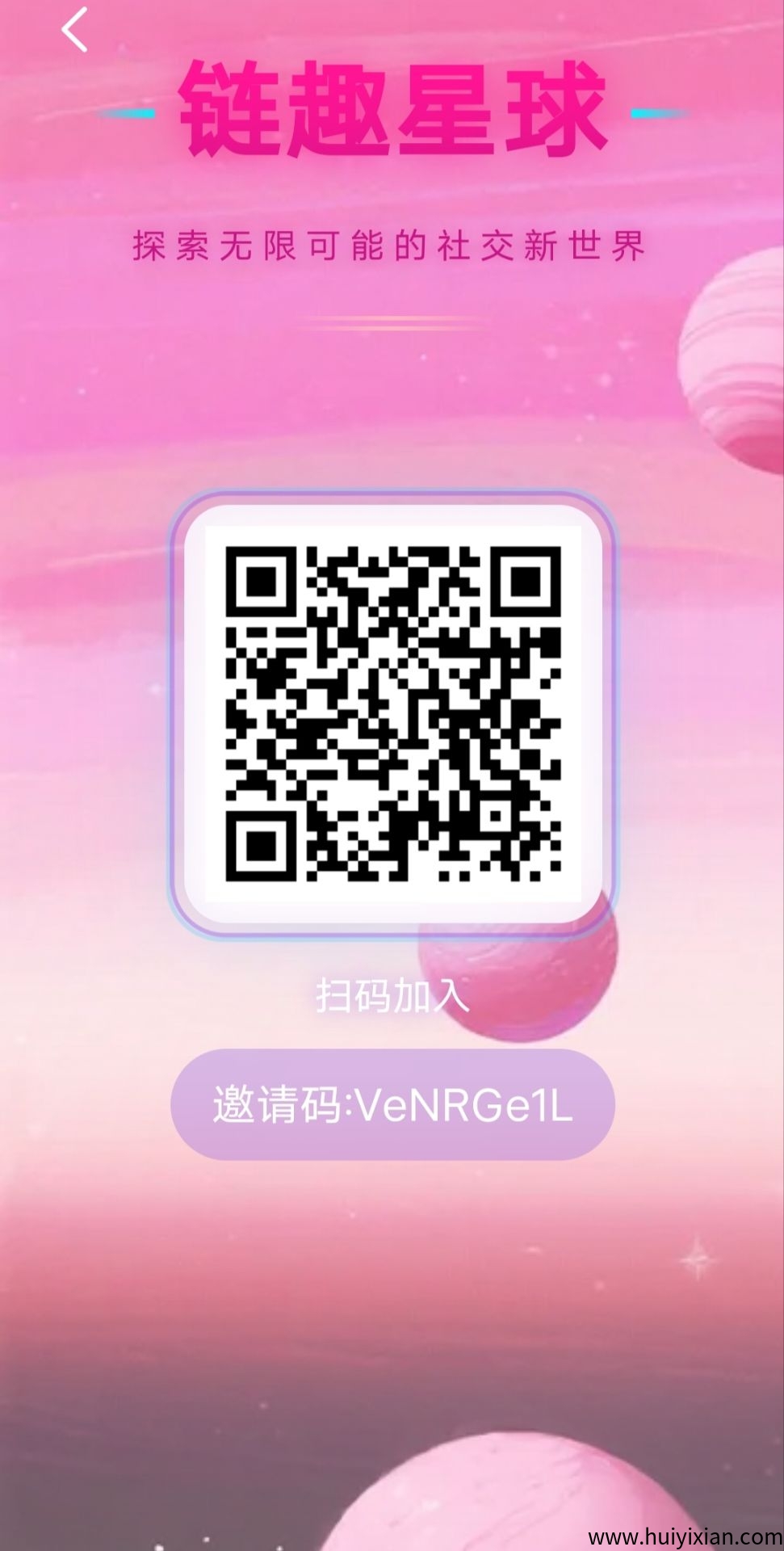 涟趣星球，首码刚出一秒，扶持拉满，赶快上车吃肉-汇一线首码网