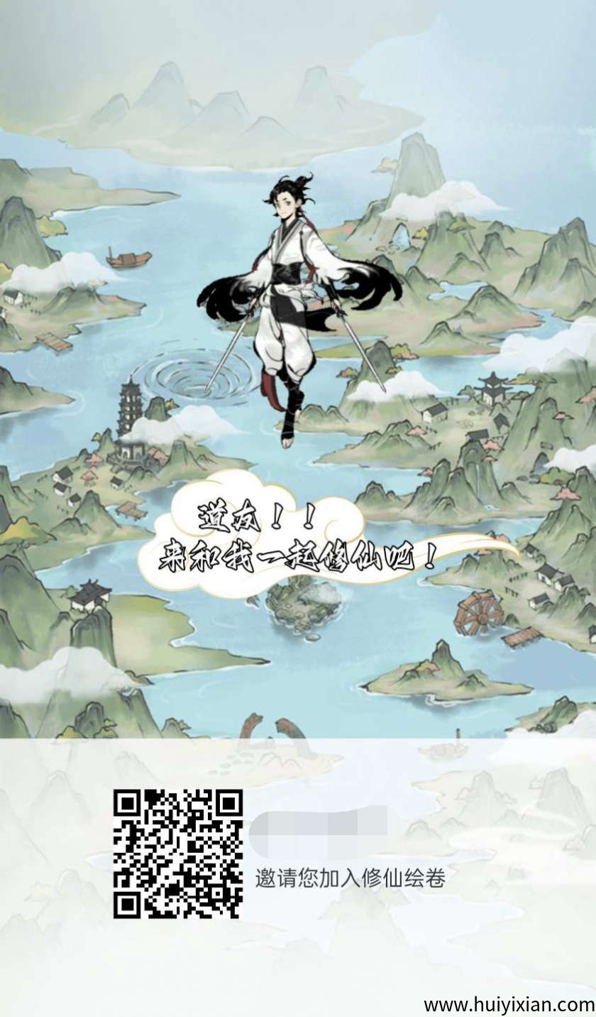 修仙绘卷内测，全程可零投入，上塔模式，玩法3种，上线4种。-汇一线首码网
