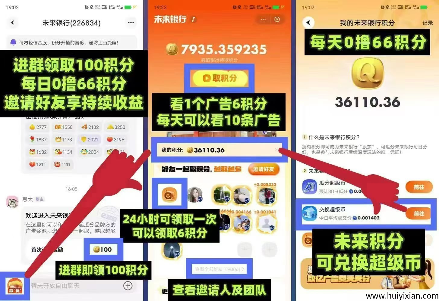 未来银行纯净态一个人不推一兲6到10米，千人团队日收溢破千-汇一线首码网
