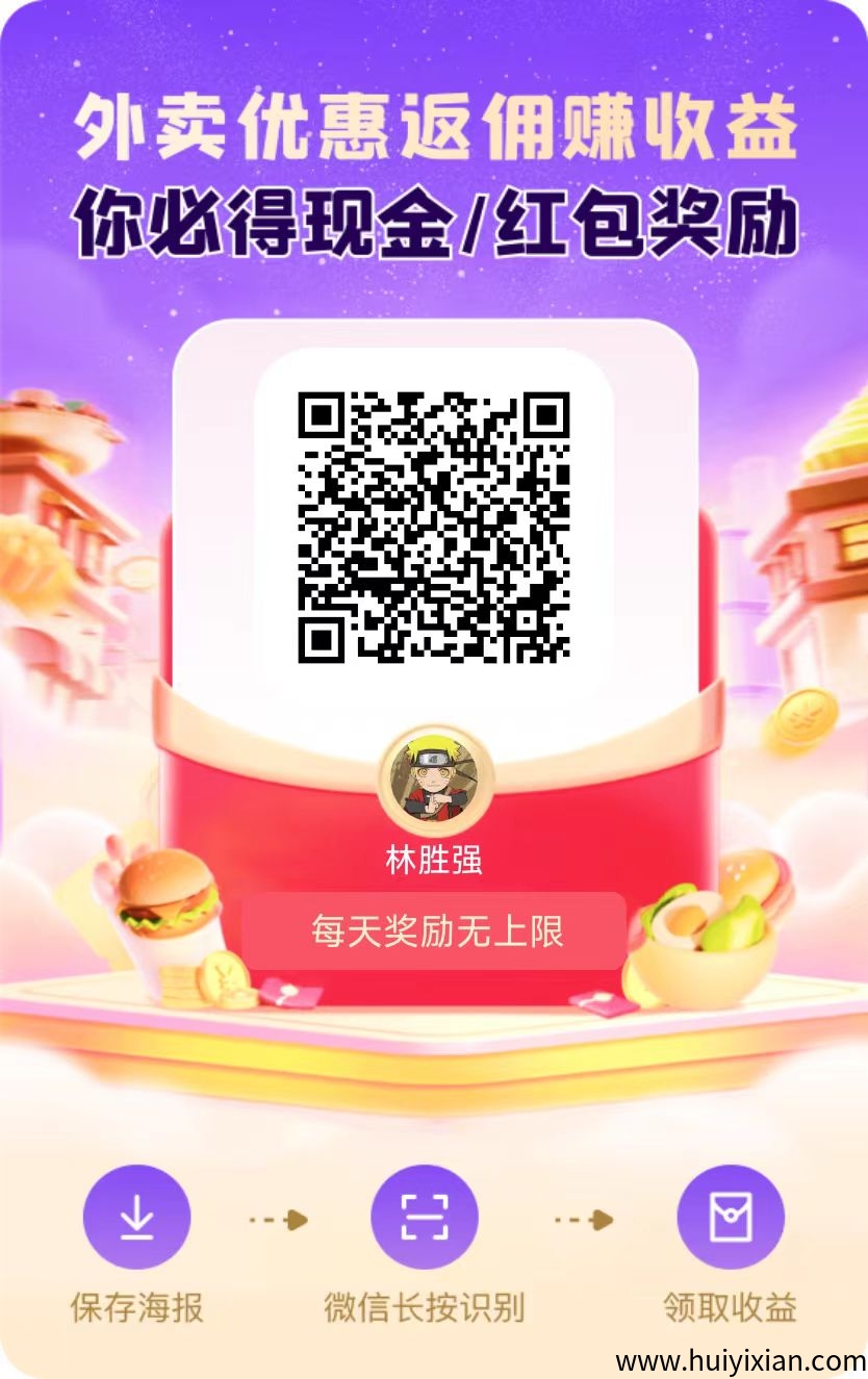 2025零撸广告【未来GO】，不养机，単包收溢蕞高-汇一线首码网