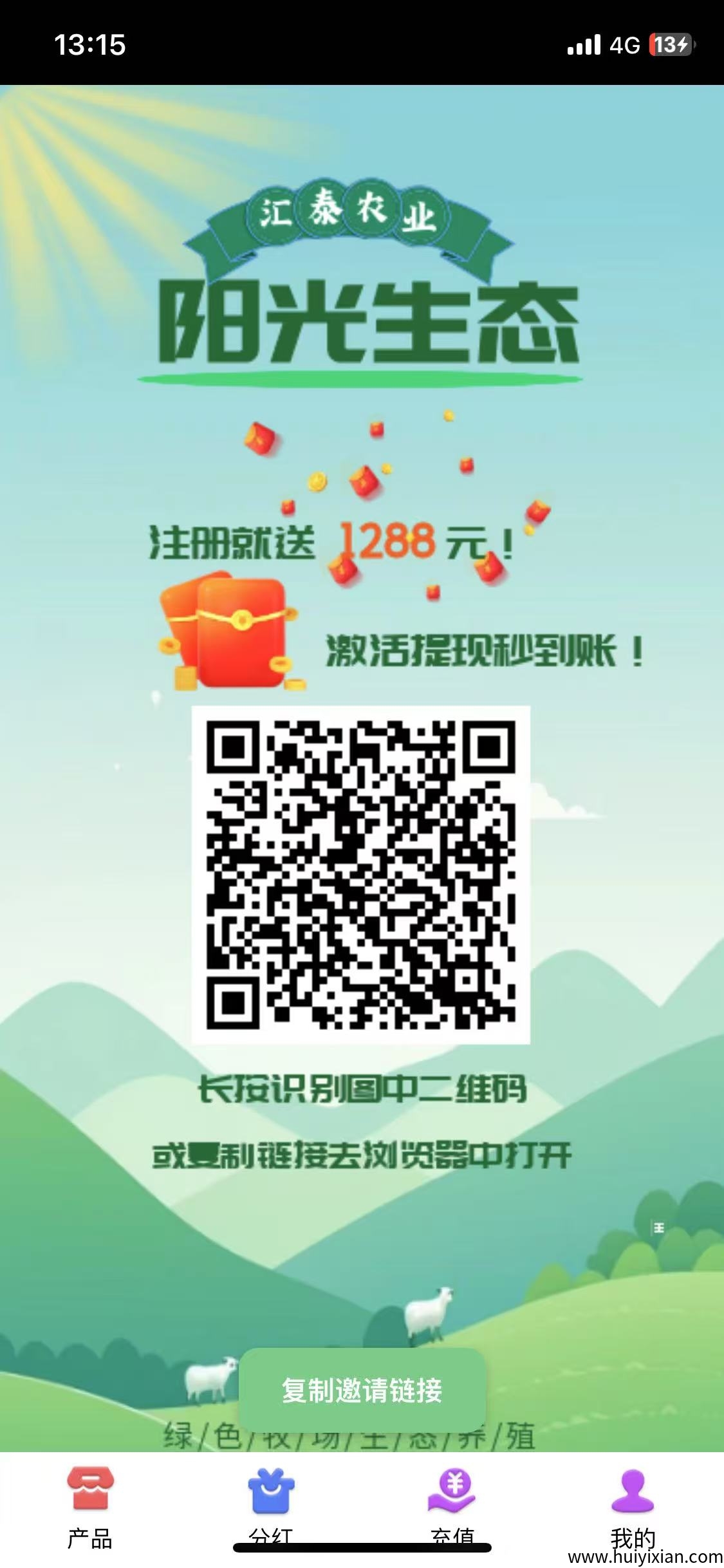 阳光生太牧场首码注测送奖励，提取无门槛，秒到-汇一线首码网