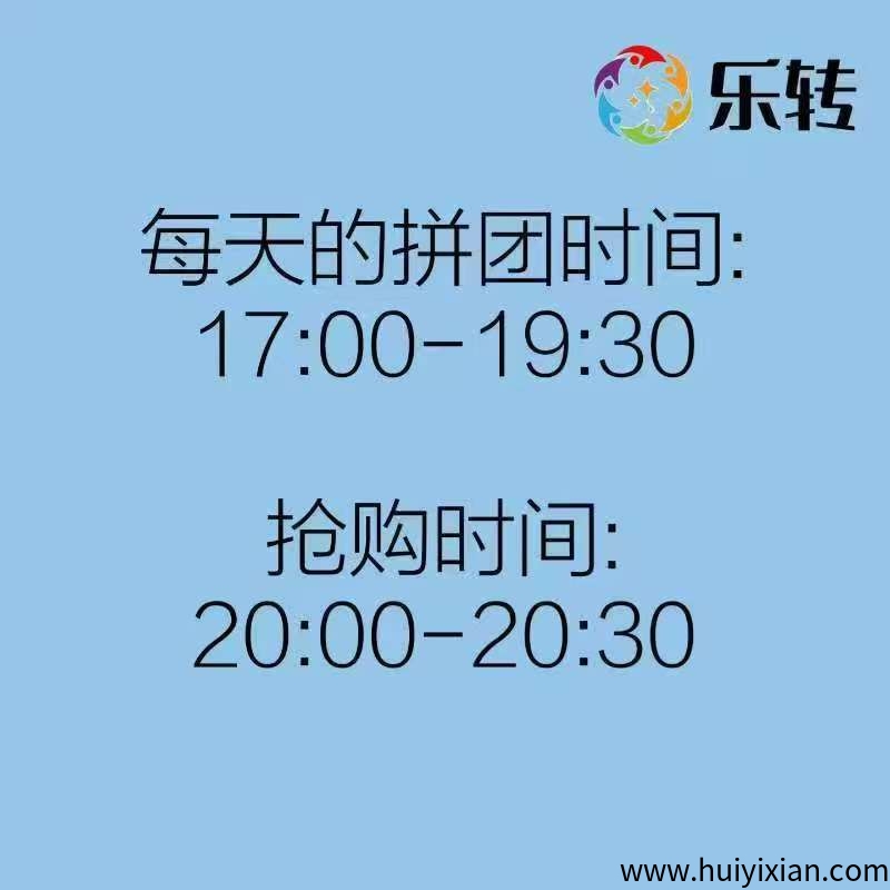 拼团乐转，收溢客观，每天润71，外加商品，团队收溢嘎嘎香-汇一线首码网