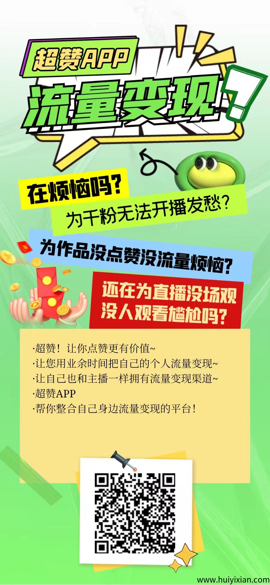 超赞怎么玩？0撸也能赚，每日签到和爬山，打造长期被动收溢！-汇一线首码网
