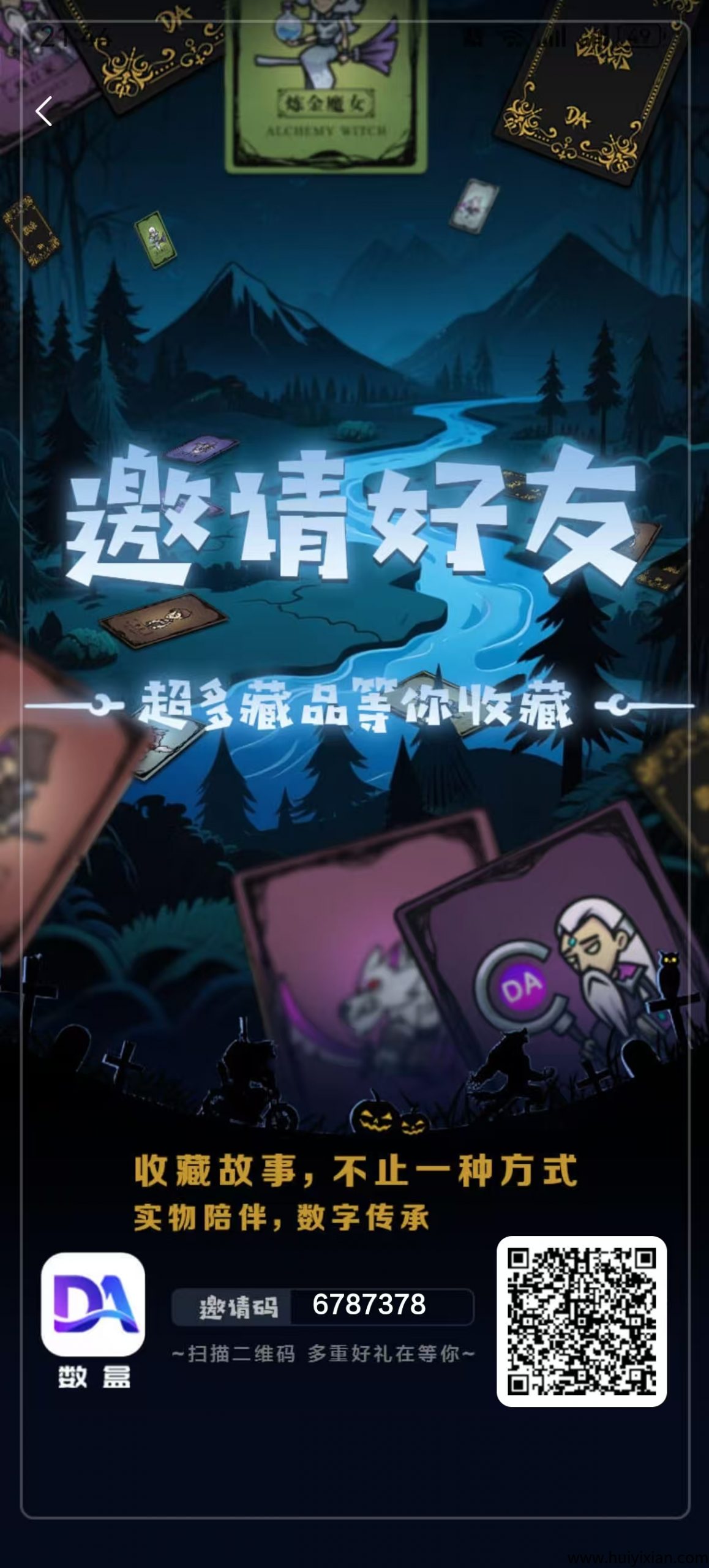 首码藏品孵化模式来袭，DA宝盒你值得拥有，多种玩法多样收溢！-汇一线首码网
