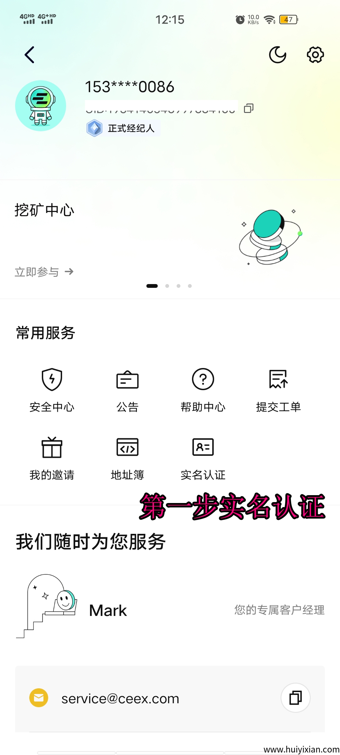 超汲零撸，西易，免費，免費，未来的大牛！-汇一线首码网